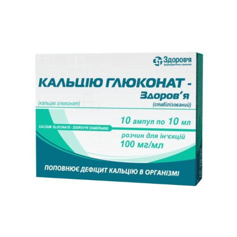 Calcium gluconate-Health (stabilized) solution for injection 100 mg/ml ampoule 10 ml No. 10