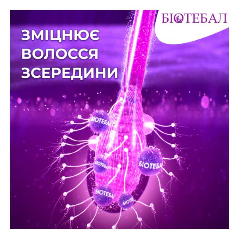 Биотебал 5 мг таблетки №30