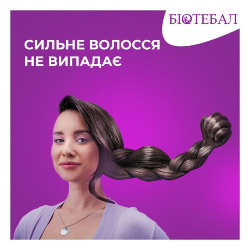 Биотебал 5 мг таблетки №30