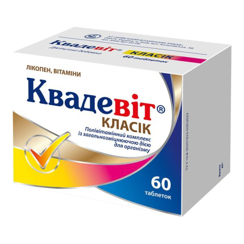 Квадевіт Класік полівітамінний комплекс №60