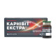 Карнивит экстра раствор для инъекций 200 мг/мл флакон 5 мл №5