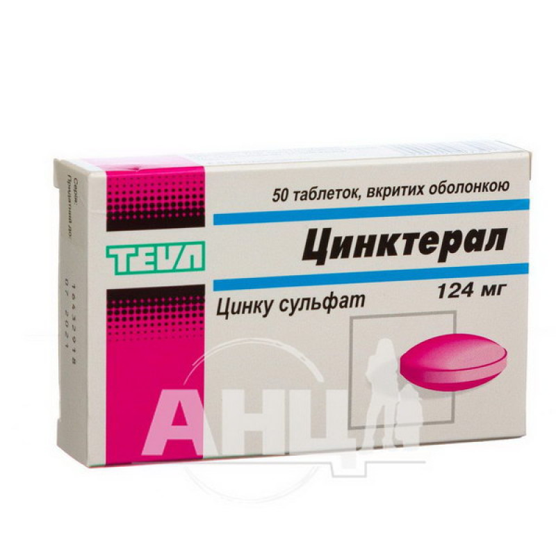 Tsinkeral film-coated tablets 124 mg No. 50