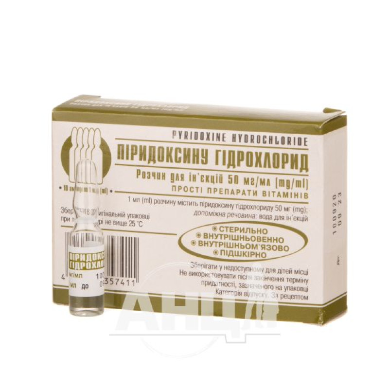 Pyridoxine hydrochloride solution for injection 5% ampoule 1 ml No. 10