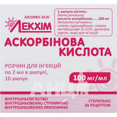 Ascorbic acid solution for injection 10% ampoule 2 ml No. 10