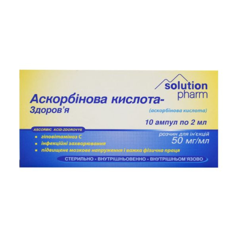 Ascorbic acid-Health solution for injection 5% ampoule 2 ml No. 10