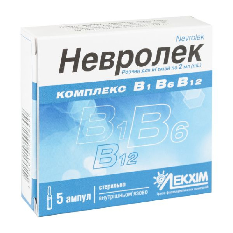 Невролек раствор для инъекций ампула 2 мл №5