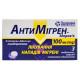 Антимигрен-Здоровье таблетки покрытые оболочкой 100 мг блистер №3