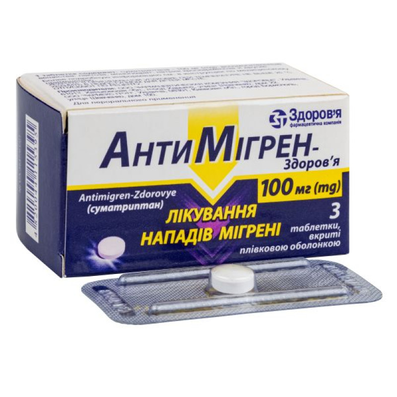 Антимигрен-Здоровье таблетки покрытые оболочкой 100 мг блистер №3