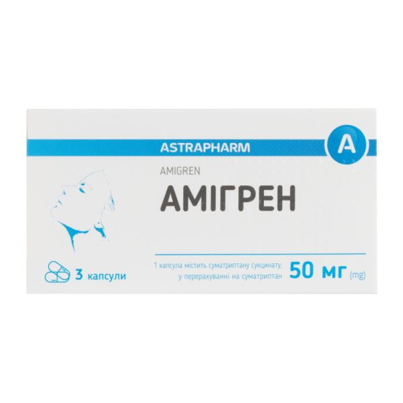 Амигрен капсулы 50 мг №3