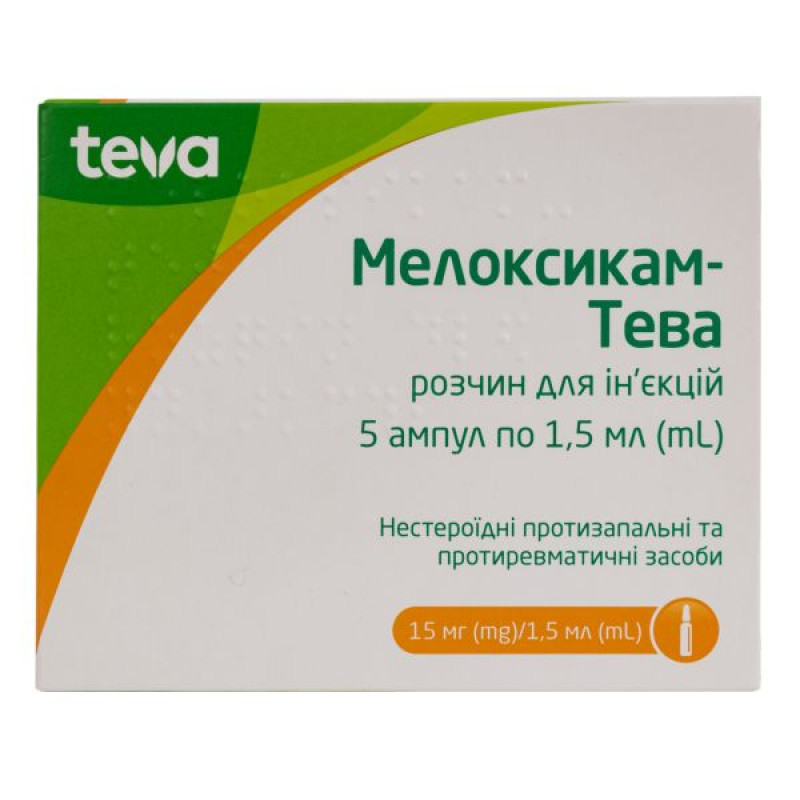 Мелоксикам-Тева раствор для инъекций 15 мг/1,5 мл ампула 1,5 мл №5