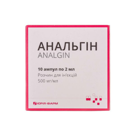 Анальгін розчин для ін'єкцій 50% ампула 2 мл №10
