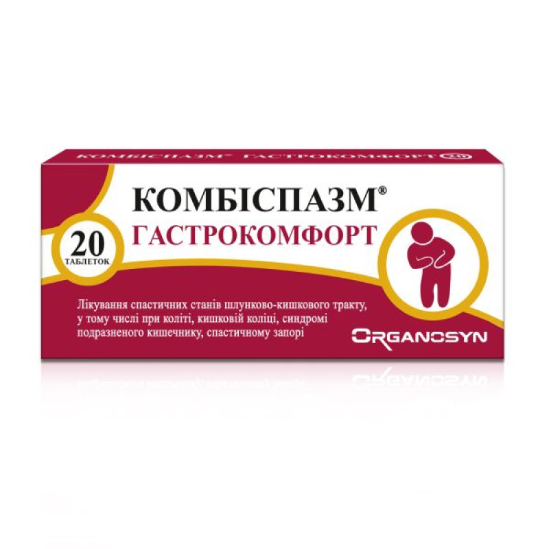 Комбіспазм Гастрокомфорт таблетки вкриті оболонкою блістер №20