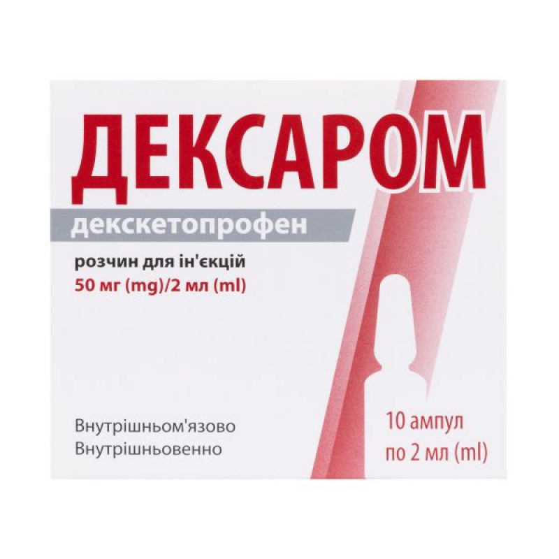 Дексаром раствор для инъекций 50 мг/2 мл ампула 2 мл №10