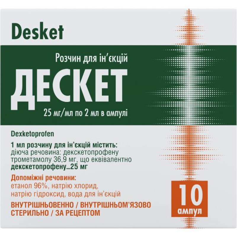 Дескет раствор для инъекций 2,5% ампула 2 мл №10