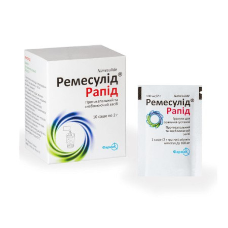 Ремесулід Рапід гранули для оральної суспензії 100 мг/2 г саше 2 г №10