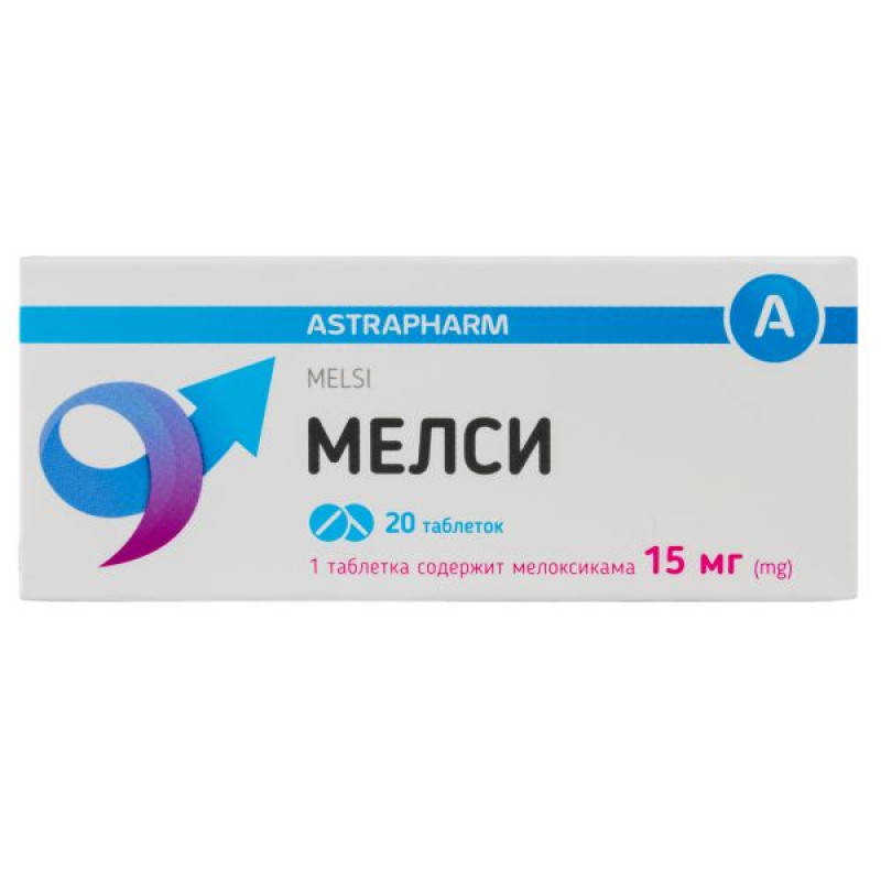 Мелси таблетки 15 мг блистер №20