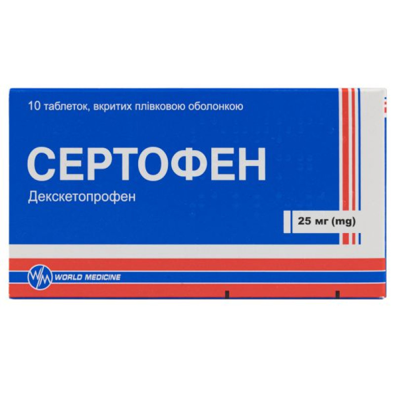 Сертофен таблетки 25 мг №10