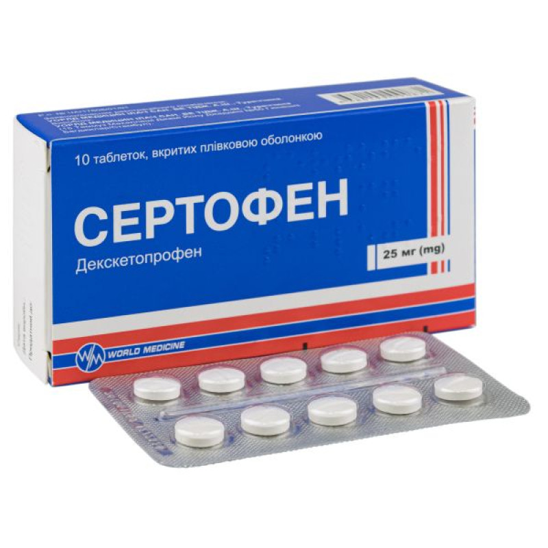 Сертофен таблетки 25 мг №10