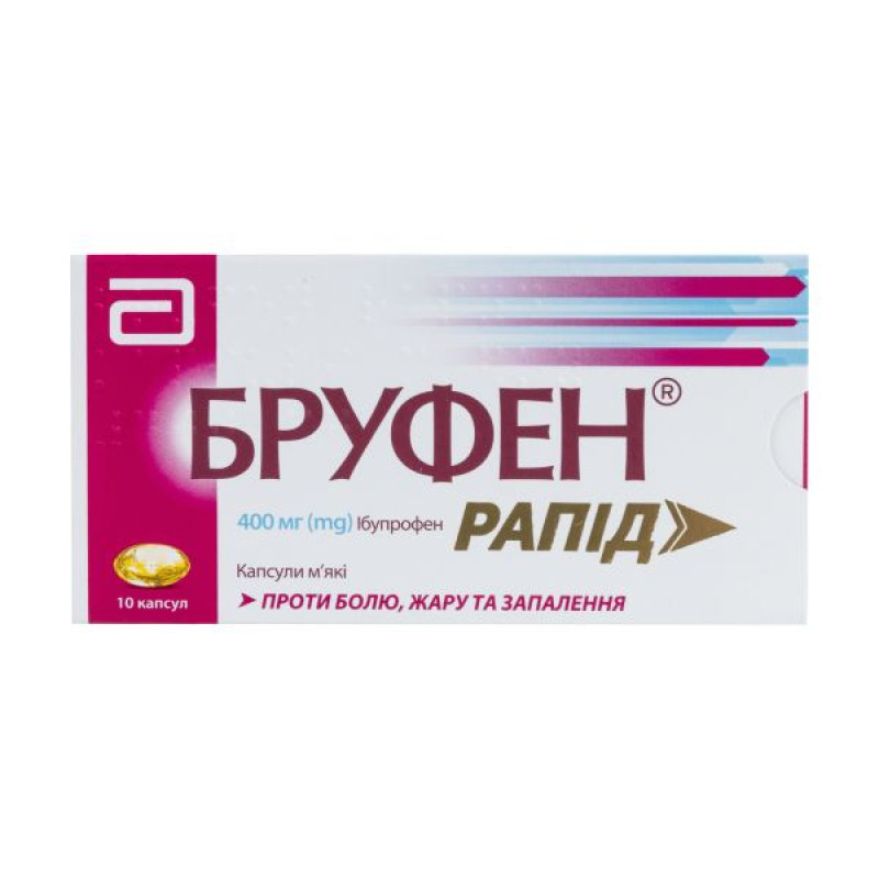 Бруфен рапід капсули 400мг №10
