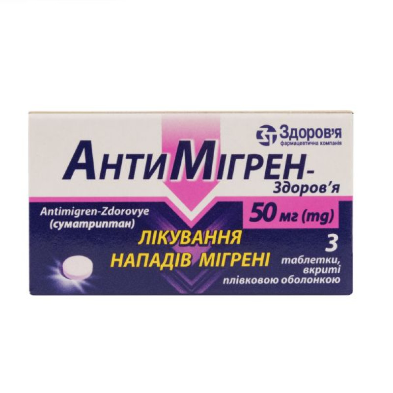 Антимигрен-Здоровье таблетки покрытые оболочкой 50 мг блистер №3