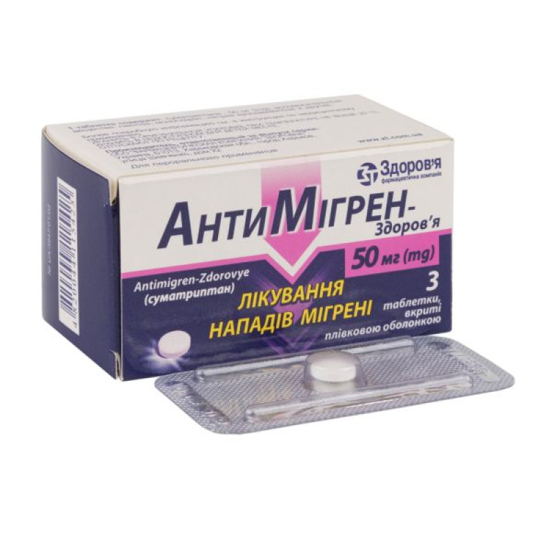 Антимигрен-Здоровье таблетки покрытые оболочкой 50 мг блистер №3