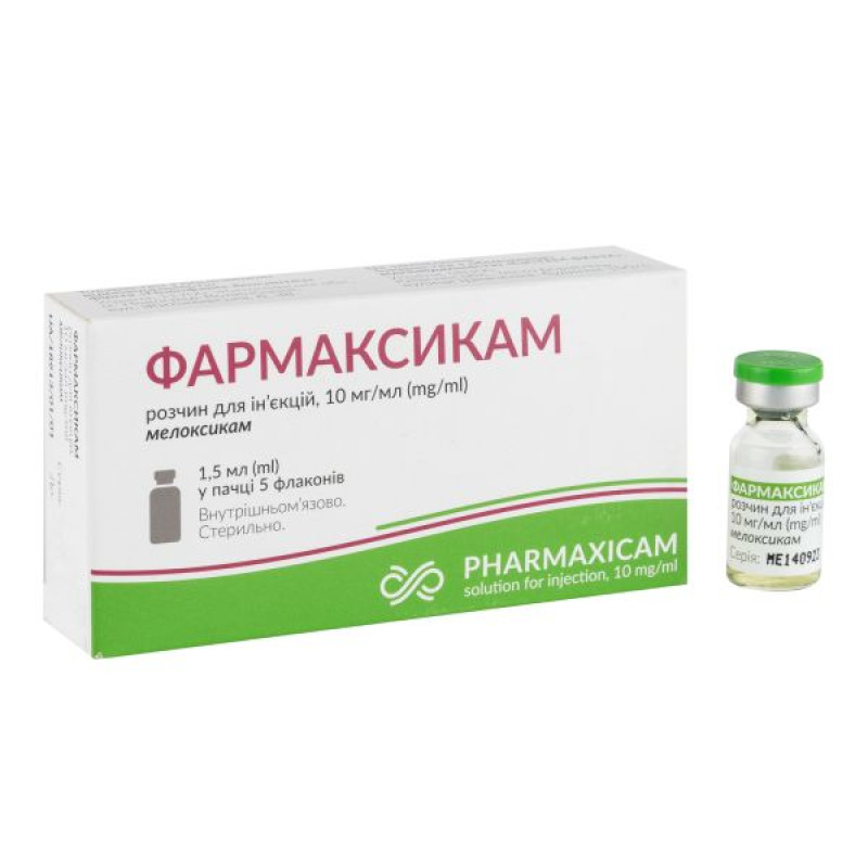 Фармаксикам раствор для инъекций 10мг/мл 1,5мл №5