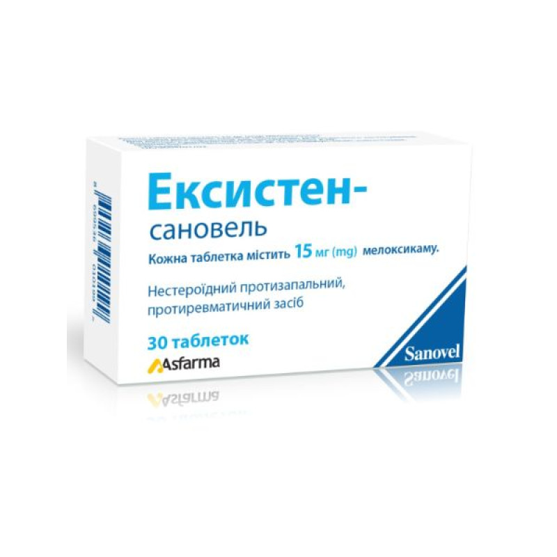 Ексистен-Сановель таблетки 15 мг №30