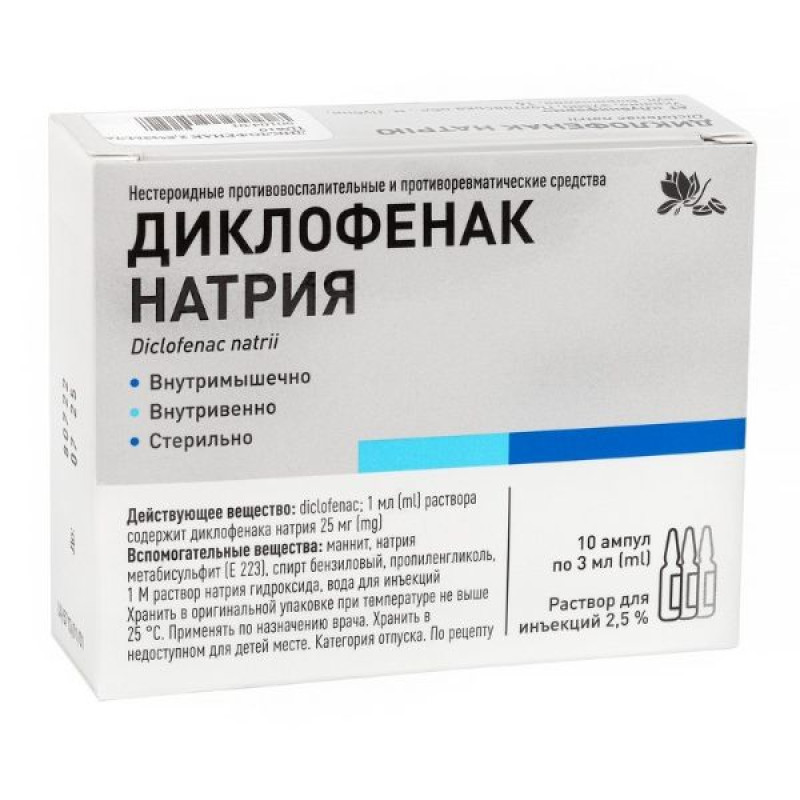 Diclofenac solution for injection 2.5% 3 ml No. 10
