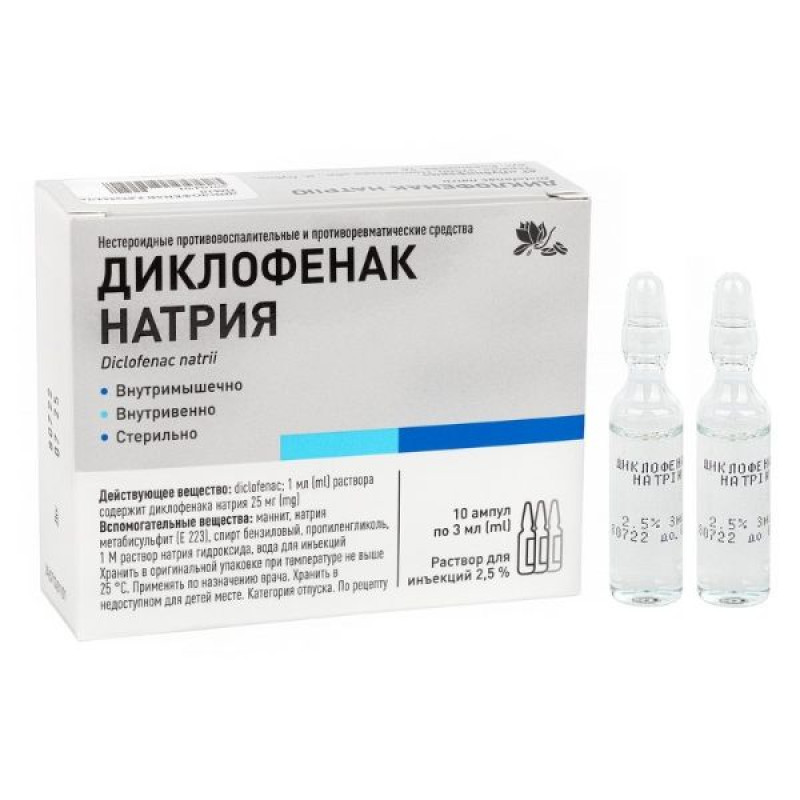 Diclofenac solution for injection 2.5% 3 ml No. 10