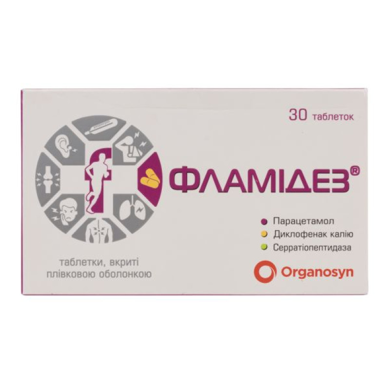 Фламідез таблетки №30