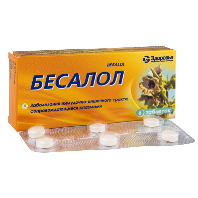 Бесалол таблетки блистер №6