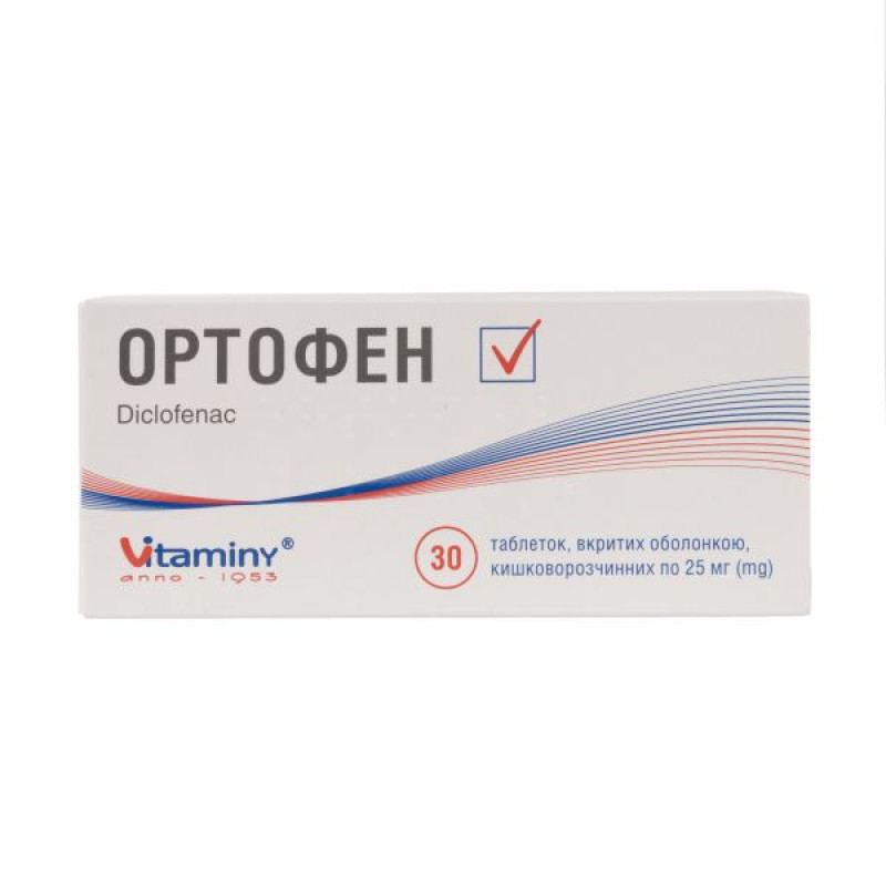 Ортофен таблетки вкриті оболонкою кишково-розчинною 0,025 г блістер №30