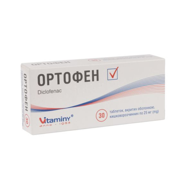 Ортофен таблетки вкриті оболонкою кишково-розчинною 0,025 г блістер №30