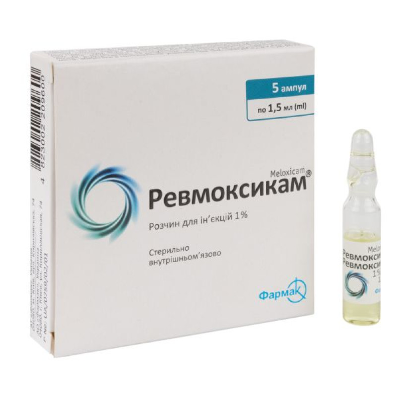 Ревмоксикам раствор для инъекций 1 % ампула 1,5 мл №5