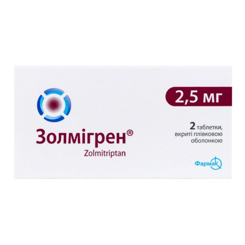 Золмигрен таблетки покрытые пленочной оболочкой 2,5 мг №2