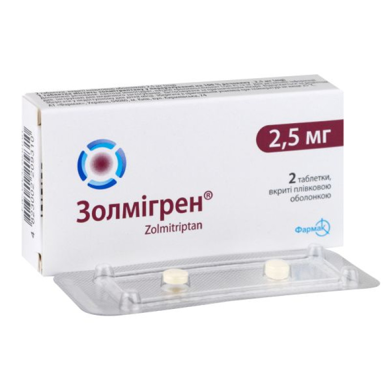 Золмигрен таблетки покрытые пленочной оболочкой 2,5 мг №2