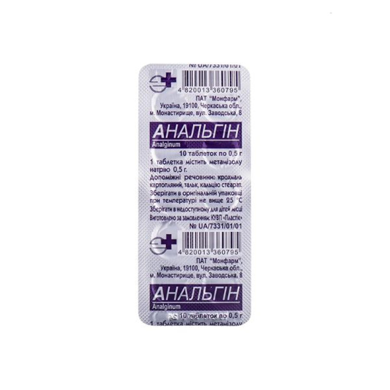 Analgin tablets 0.5 g blister No. 10