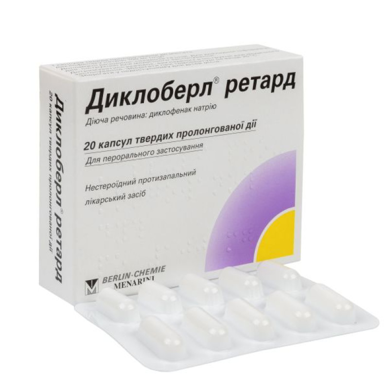 Диклоберл ретард капсули пролангованої дії 100 мг №20