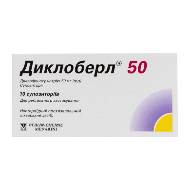 Диклоберл 50 суппозитории 50 мг блистер №10