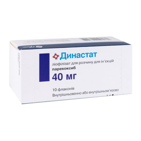 Династат лиофилизированный порошок для раствора для инъекций 40 мг флакон №10