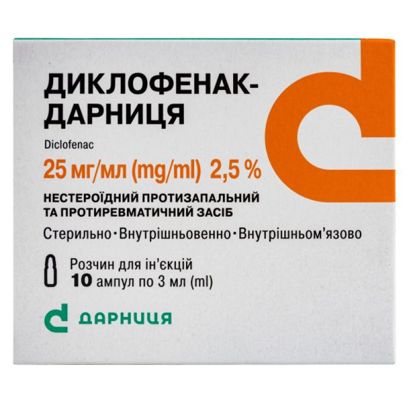 Диклофенак-Дарница раствор для инъекций 2,5% ампула 3 мл №5