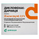 Диклофенак-Дарница раствор для инъекций 2,5% ампула 3 мл №5