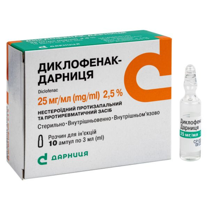 Диклофенак-Дарница раствор для инъекций 2,5% ампула 3 мл №5
