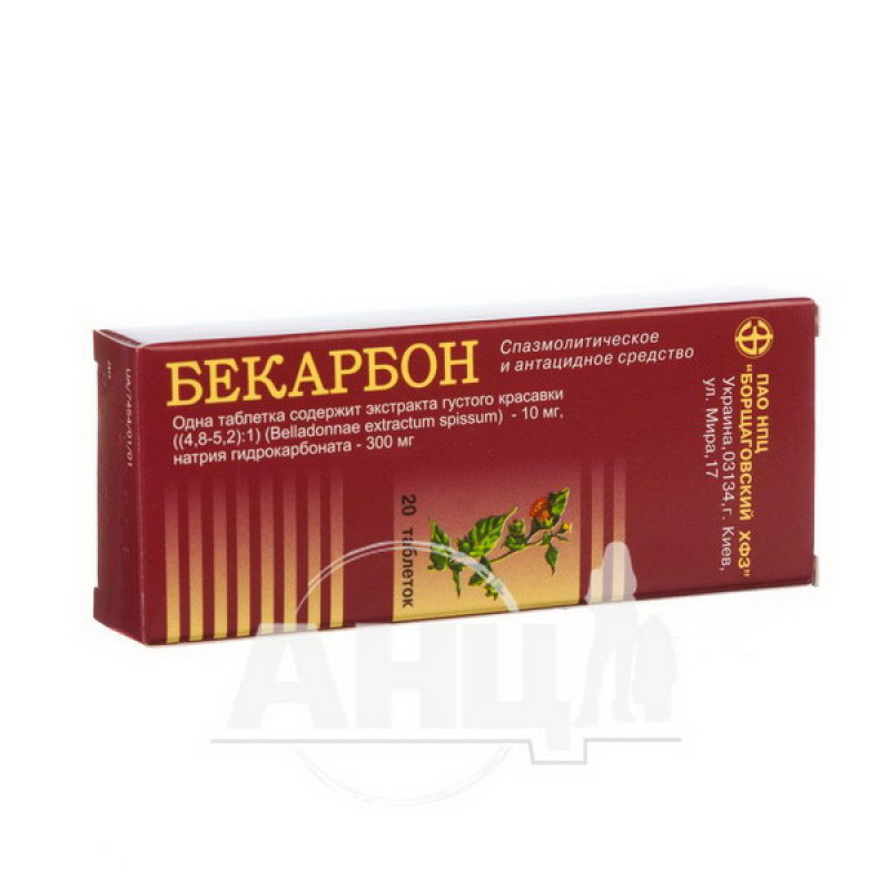 Carbon dioxide tablets No. 20