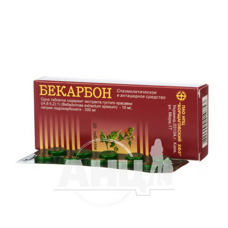 Carbon dioxide tablets No. 20