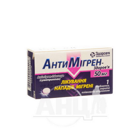 Antimigraine-Health film-coated tablets 50 mg blister No. 1