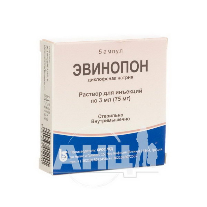Evinopon solution for injection 75 mg ampoule 3 ml No. 5