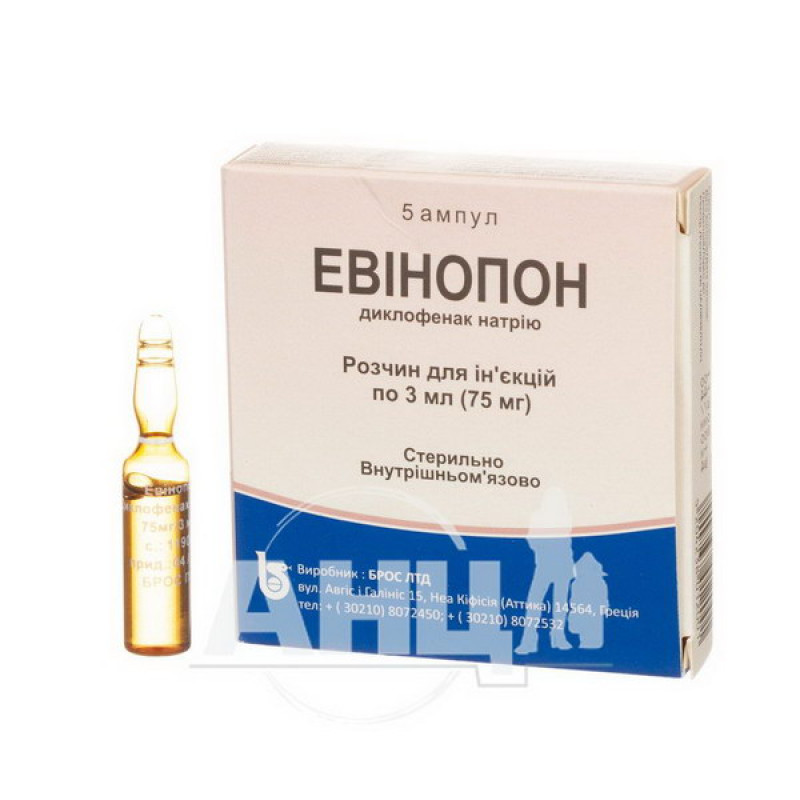 Evinopon solution for injection 75 mg ampoule 3 ml No. 5
