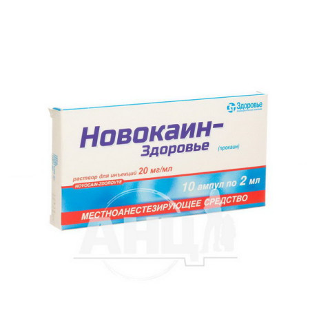Novocaine-Zdorovye solution for injection 2% ampoule 2 ml No. 10