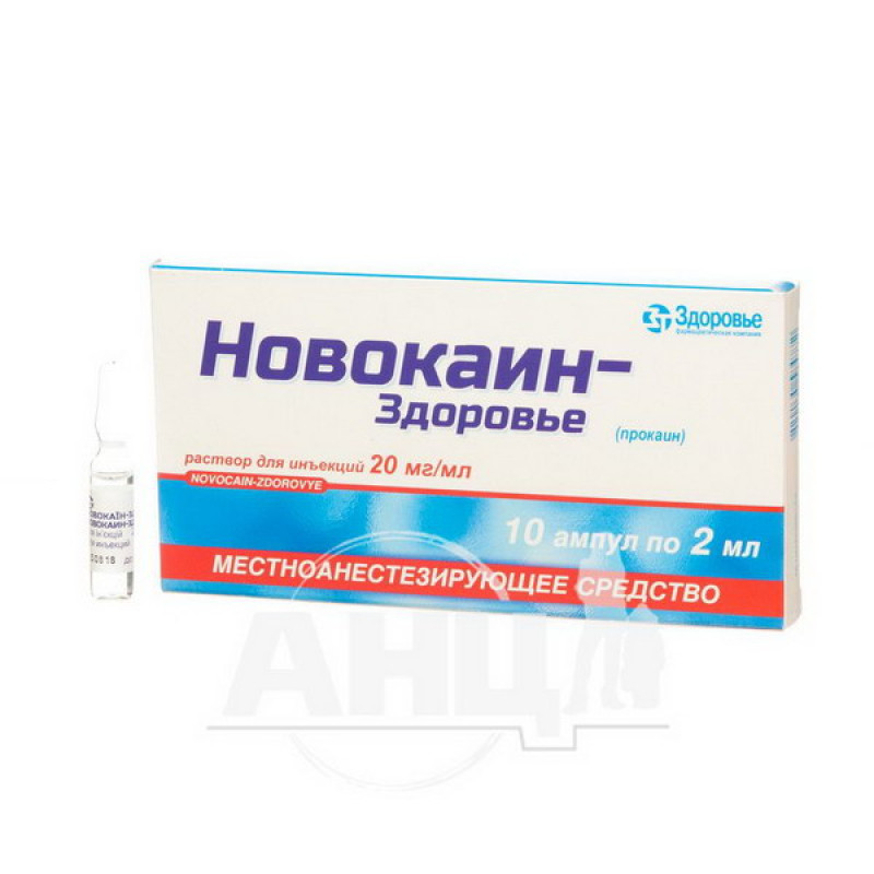 Novocaine-Zdorovye solution for injection 2% ampoule 2 ml No. 10